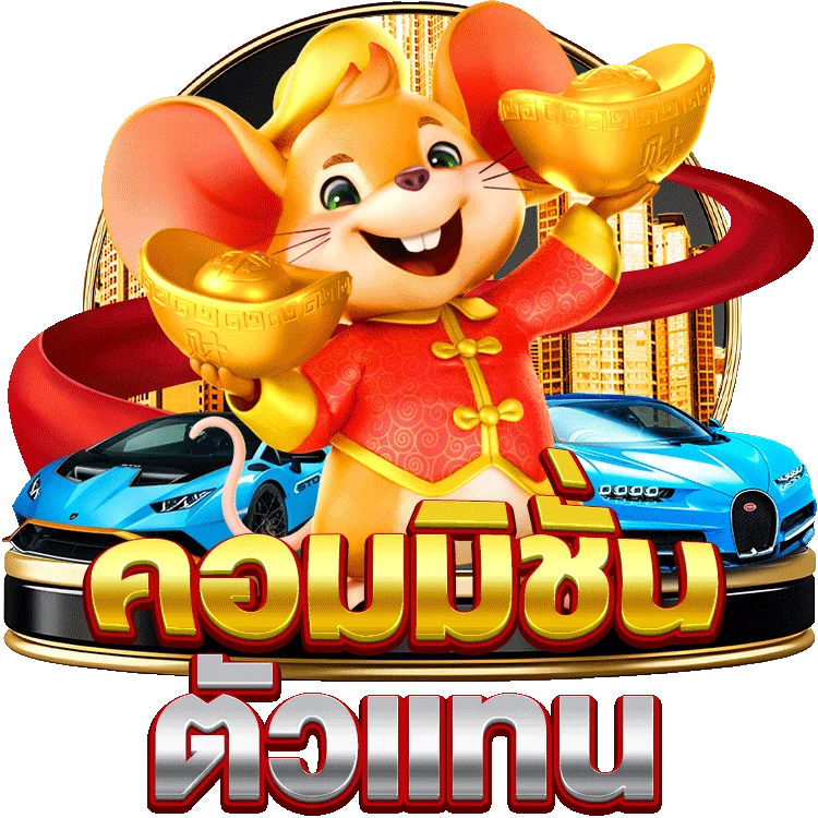 สมัคร เกม โร ม่า ทดลองเล่น ง่ายๆ ได้ฟรีวันนี้